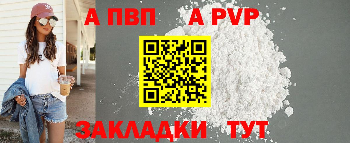 Альфа ПВП VHQ  Alpha PVP VHQ  Alfa_PVP Crystall  Ефремов  Alfa_PVP  Вход с VPN 