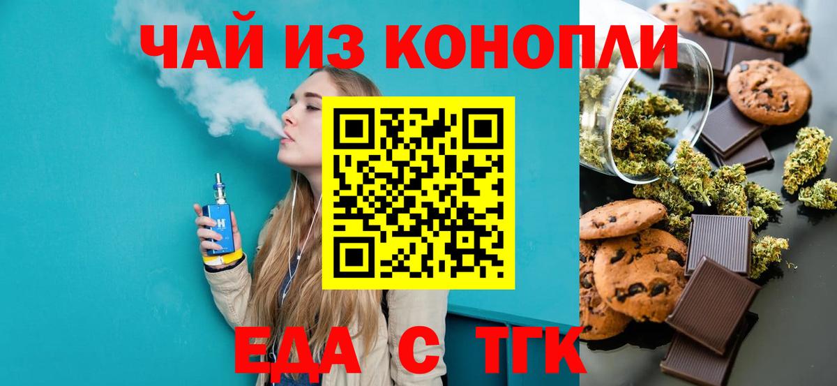 Cannafood марихуана  Вход с VPN  Ефремов 