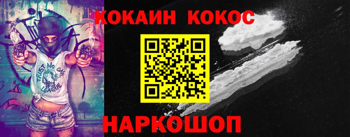 Cocaine  Вход с VPN  Ефремов  Cocaine FishScale  КОКАИН 99% 