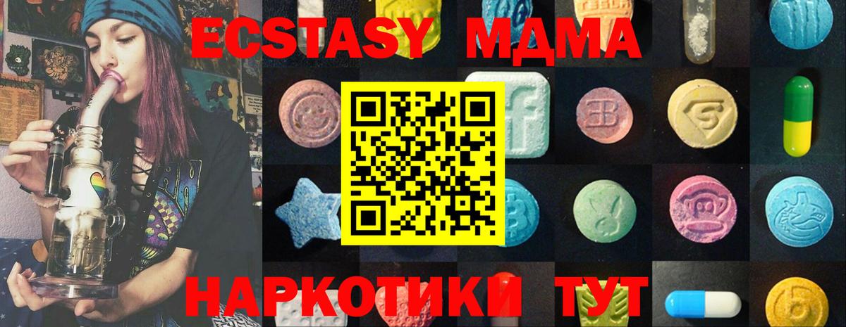 Ефремов  Экстази  Вход с VPN  Ecstasy mix  Ecstasy DUBAI 
