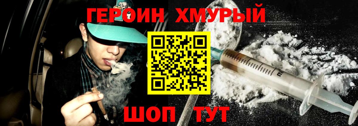 Ефремов  Героин VHQ  ГЕРОИН  Вход с VPN 