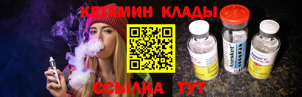 КЕТАМИН ketamine  КЕТАМИН VHQ  Ефремов  Вход с VPN 