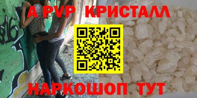 альфа пвп VHQ Краснокаменск