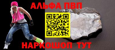 альфа пвп VHQ Краснокаменск