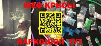 мефедрон Краснознаменск