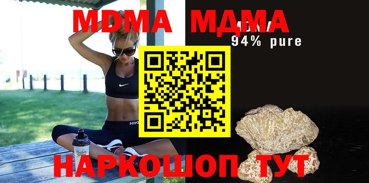 Ефремов  МДМА VHQ  Вход с VPN 