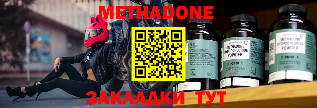 МЕТАДОН VHQ  Вход с VPN  Ефремов 