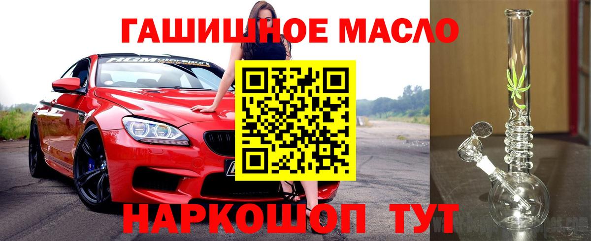 ТГК жижа  Вход с VPN  Ефремов 