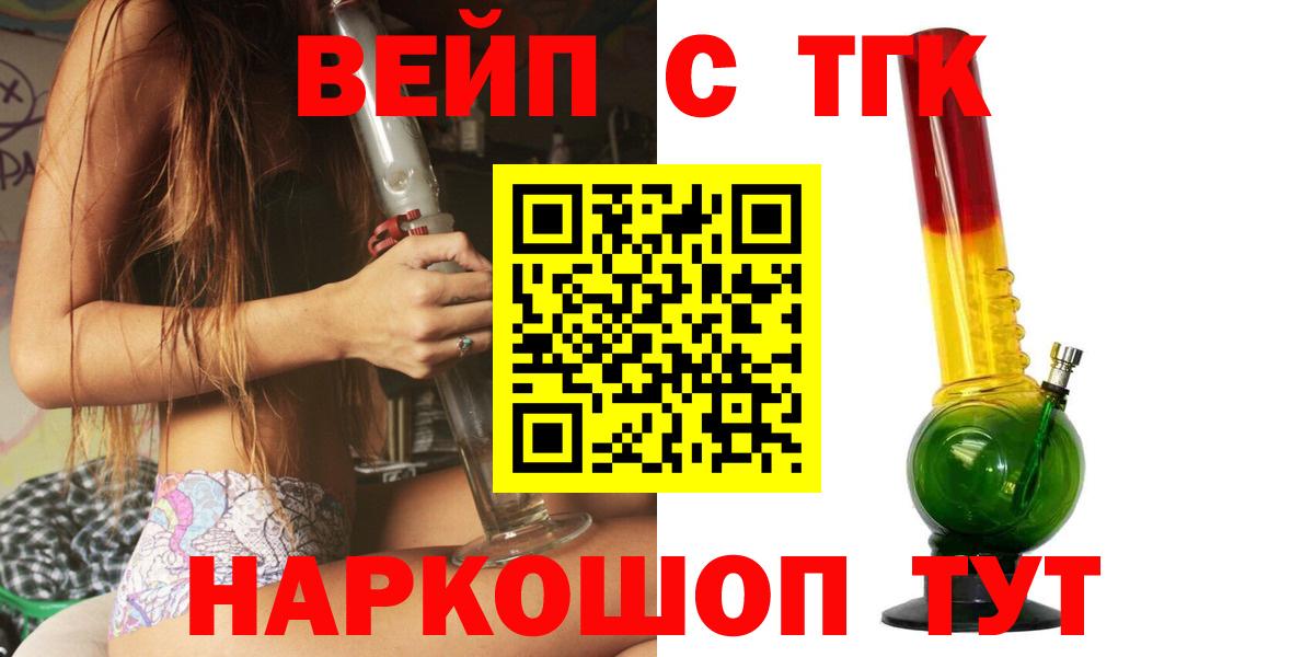 Дистиллят ТГК вейп Ефремов